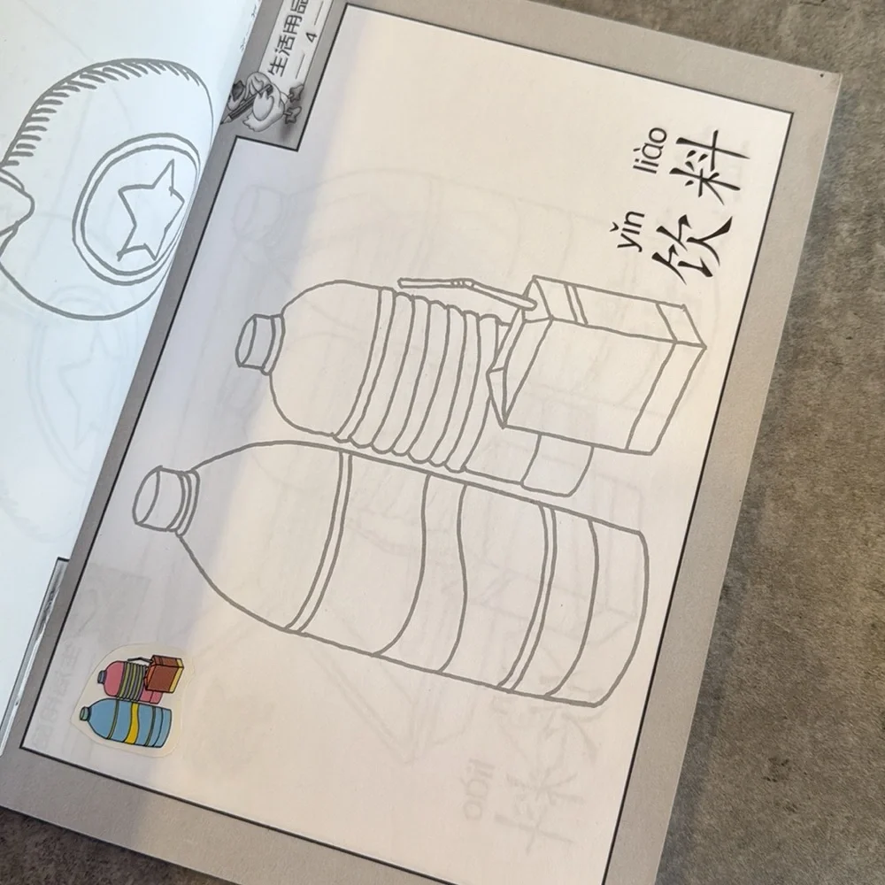Chinese Mandarin Characters Coloring Book